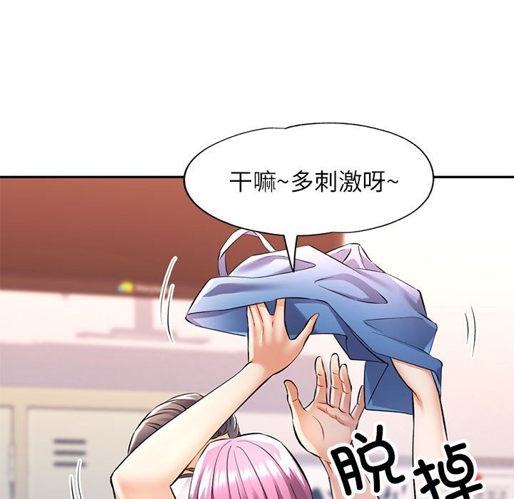 [韩国漫画] 可以爱你吗 剧情,熟女人妻#[143P]-85