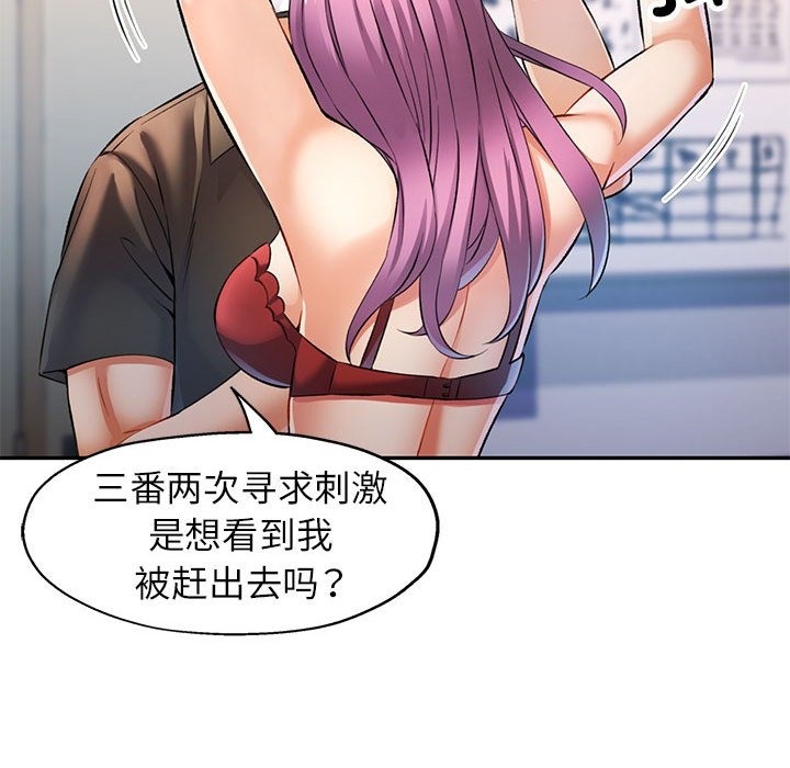[韩国漫画] 可以爱你吗 剧情,熟女人妻#[143P]-86