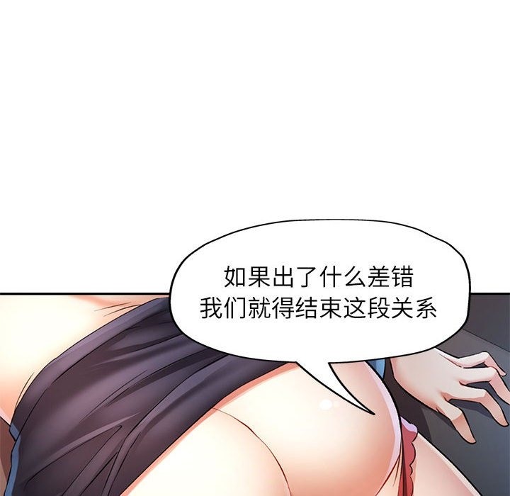 [韩国漫画] 可以爱你吗 剧情,熟女人妻#[143P]-95