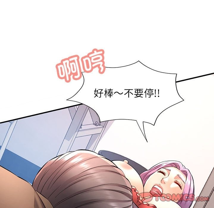 [韩国漫画] 可以爱你吗 剧情,熟女人妻#[143P]-99