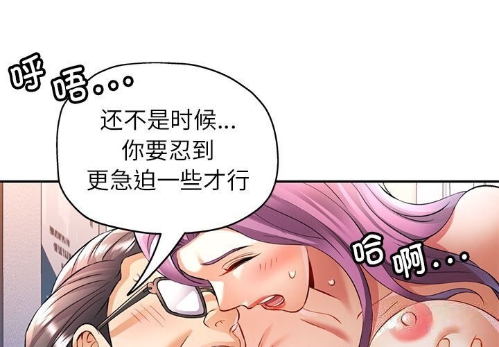 [韩国漫画] 可以爱你吗 剧情,熟女人妻#[143P]-1
