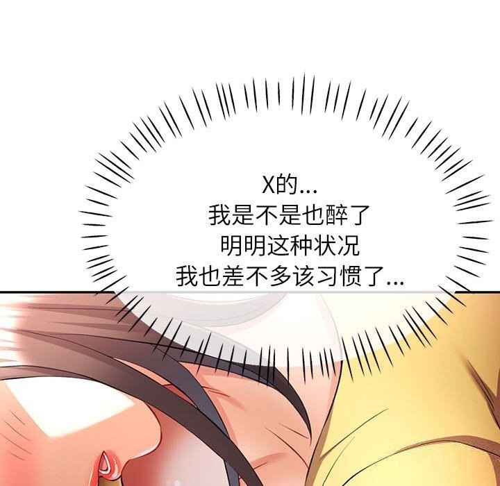 [韩国漫画] 可以爱你吗 剧情,熟女人妻#[143P]-109