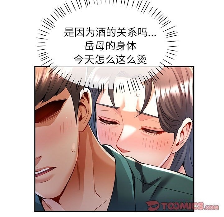 [韩国漫画] 可以爱你吗 剧情,熟女人妻#[143P]-111