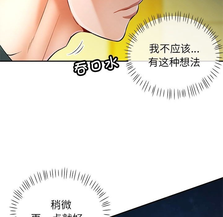 [韩国漫画] 可以爱你吗 剧情,熟女人妻#[143P]-115