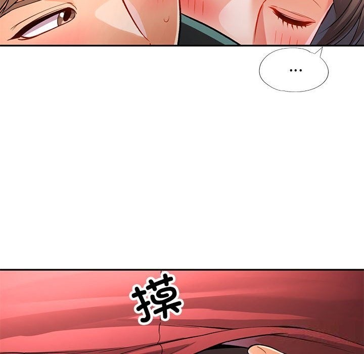 [韩国漫画] 可以爱你吗 剧情,熟女人妻#[143P]-118