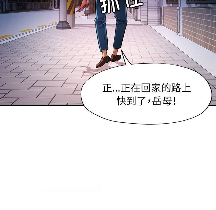 [韩国漫画] 可以爱你吗 剧情,熟女人妻#[143P]-126
