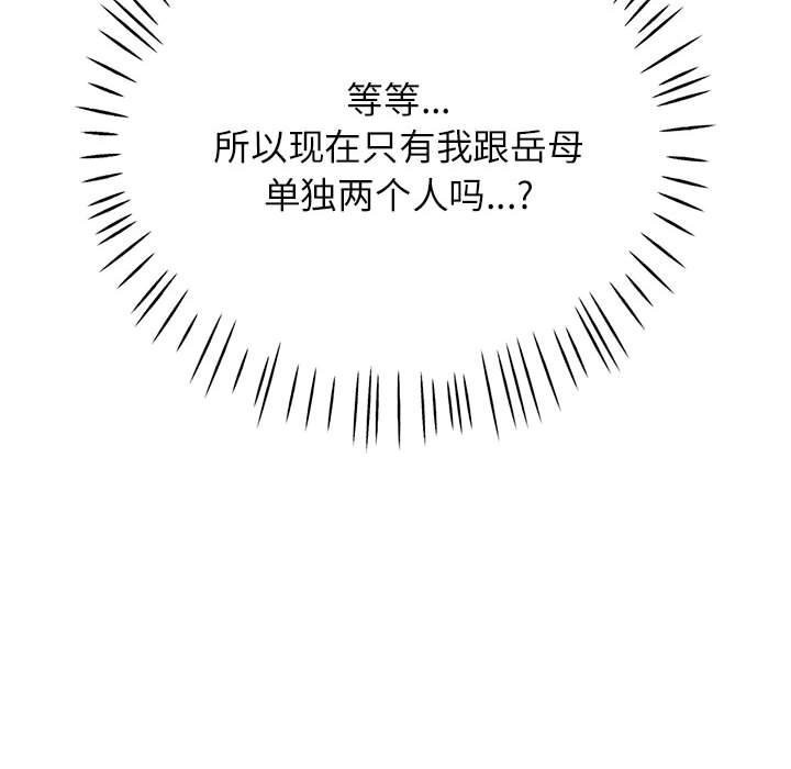 [韩国漫画] 可以爱你吗 剧情,熟女人妻#[143P]-142