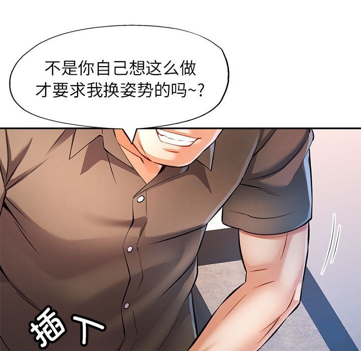 [韩国漫画] 可以爱你吗 剧情,熟女人妻#[143P]-20