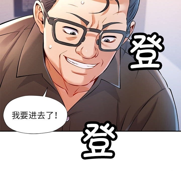 [韩国漫画] 可以爱你吗 剧情,熟女人妻#[143P]-25