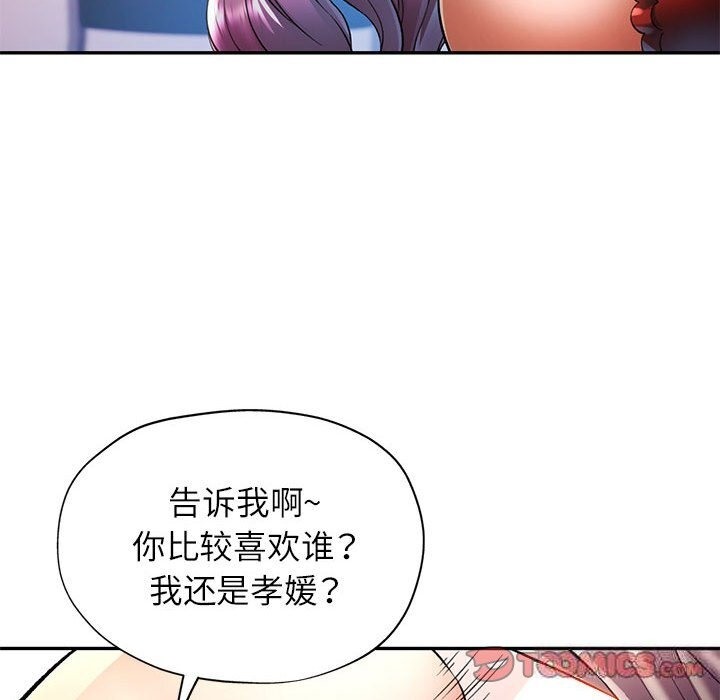 [韩国漫画] 可以爱你吗 剧情,熟女人妻#[143P]-39