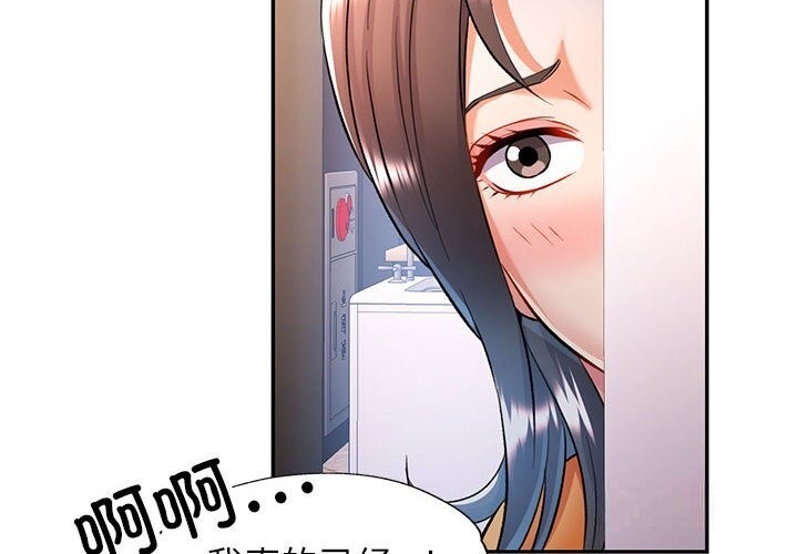 [韩国漫画] 可以爱你吗 剧情,熟女人妻#[143P]-4
