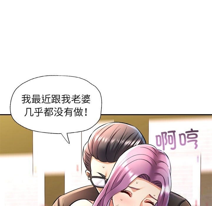 [韩国漫画] 可以爱你吗 剧情,熟女人妻#[143P]-43