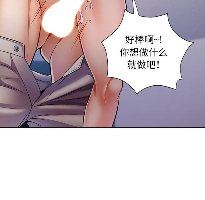 [韩国漫画] 可以爱你吗 剧情,熟女人妻#[143P]-47