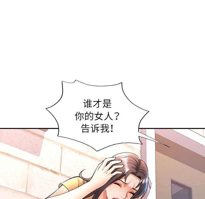 [韩国漫画] 可以爱你吗 剧情,熟女人妻#[143P]-48