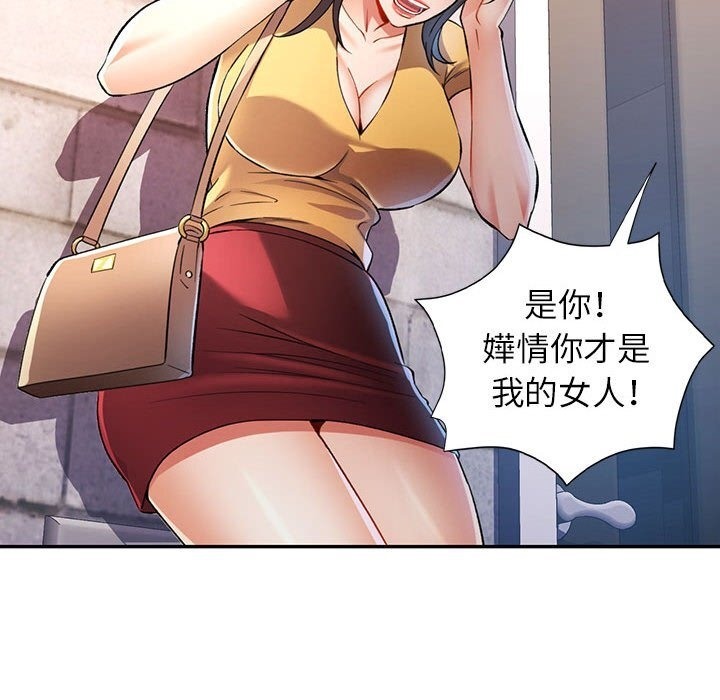 [韩国漫画] 可以爱你吗 剧情,熟女人妻#[143P]-49