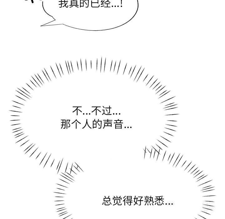 [韩国漫画] 可以爱你吗 剧情,熟女人妻#[143P]-5