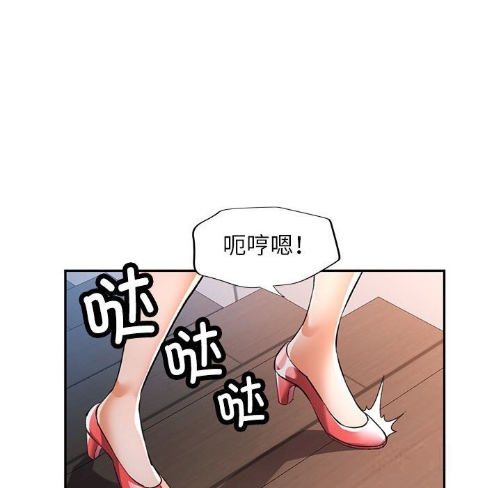 [韩国漫画] 可以爱你吗 剧情,熟女人妻#[143P]-50