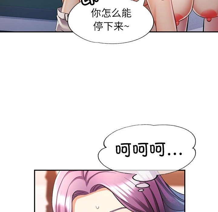 [韩国漫画] 可以爱你吗 剧情,熟女人妻#[143P]-53