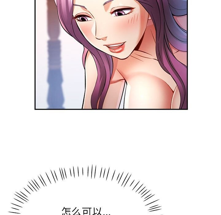 [韩国漫画] 可以爱你吗 剧情,熟女人妻#[143P]-54