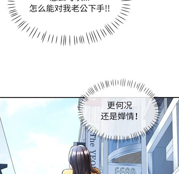 [韩国漫画] 可以爱你吗 剧情,熟女人妻#[143P]-55