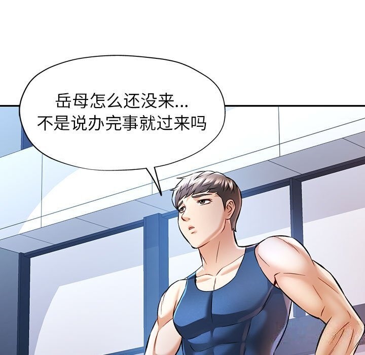 [韩国漫画] 可以爱你吗 剧情,熟女人妻#[143P]-58
