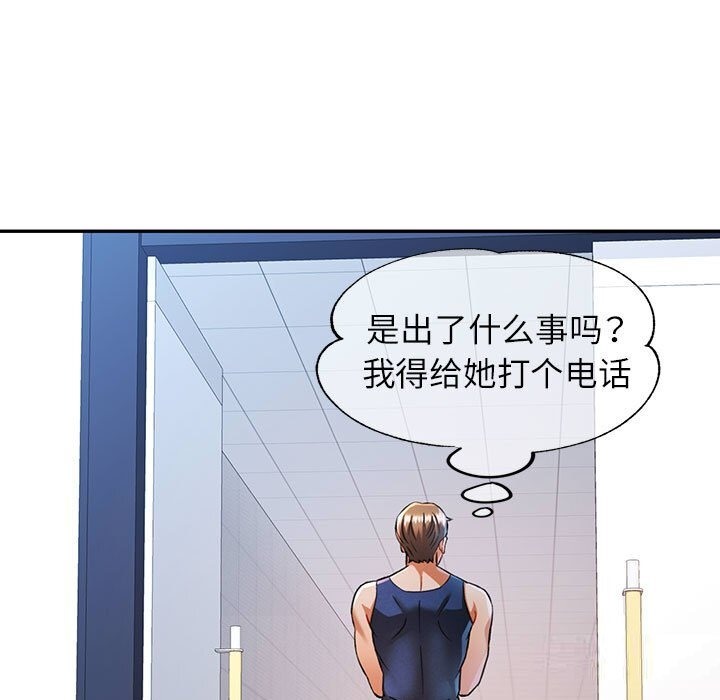 [韩国漫画] 可以爱你吗 剧情,熟女人妻#[143P]-60
