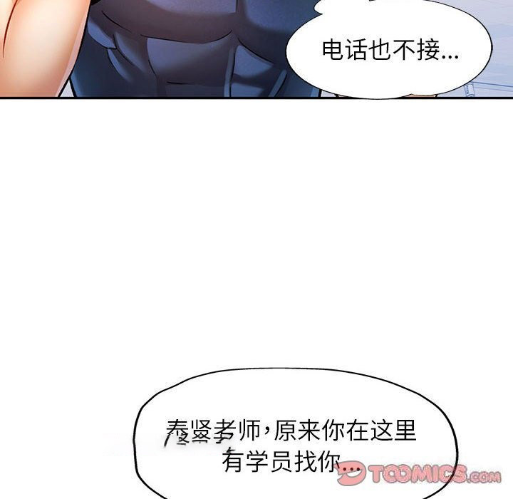 [韩国漫画] 可以爱你吗 剧情,熟女人妻#[143P]-63