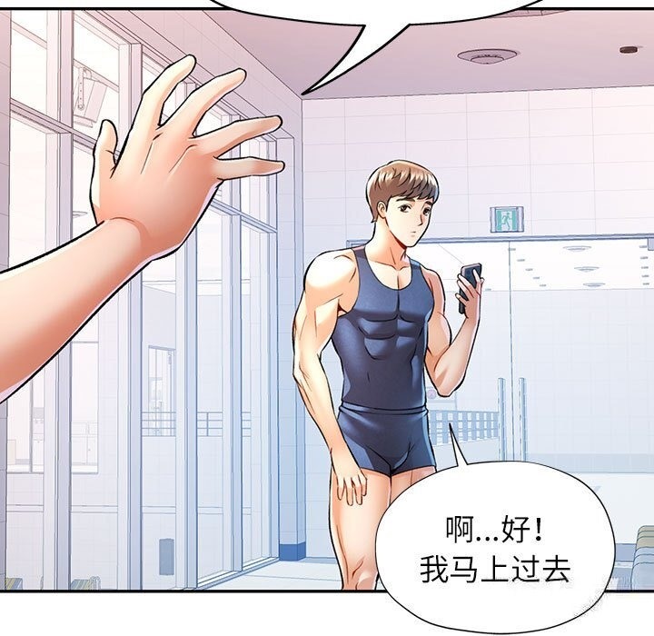 [韩国漫画] 可以爱你吗 剧情,熟女人妻#[143P]-64