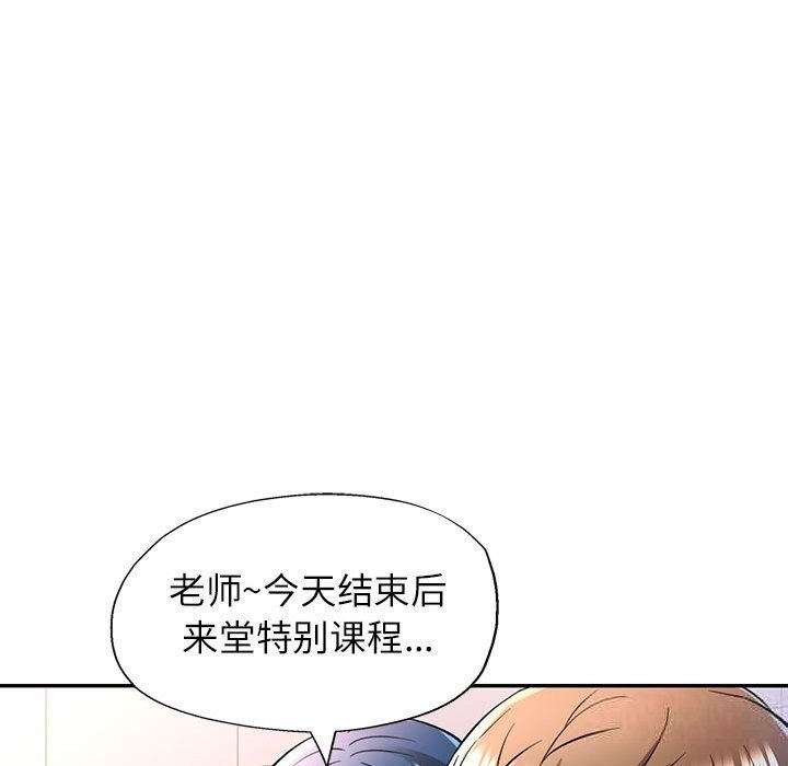 [韩国漫画] 可以爱你吗 剧情,熟女人妻#[143P]-68