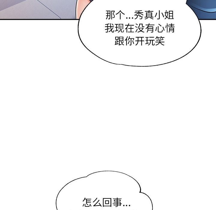 [韩国漫画] 可以爱你吗 剧情,熟女人妻#[143P]-70