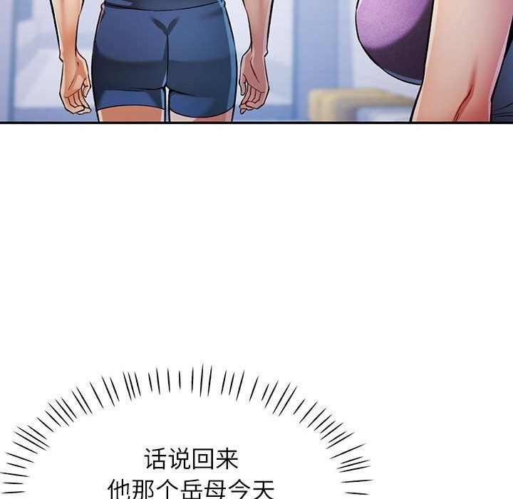 [韩国漫画] 可以爱你吗 剧情,熟女人妻#[143P]-72