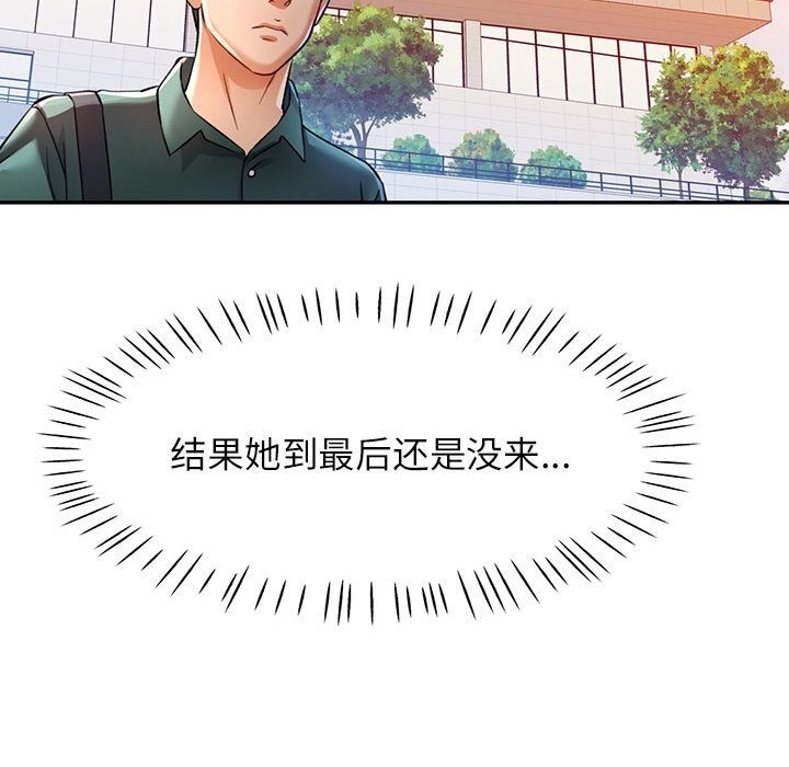 [韩国漫画] 可以爱你吗 剧情,熟女人妻#[143P]-76