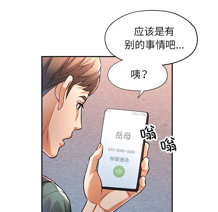 [韩国漫画] 可以爱你吗 剧情,熟女人妻#[143P]-77