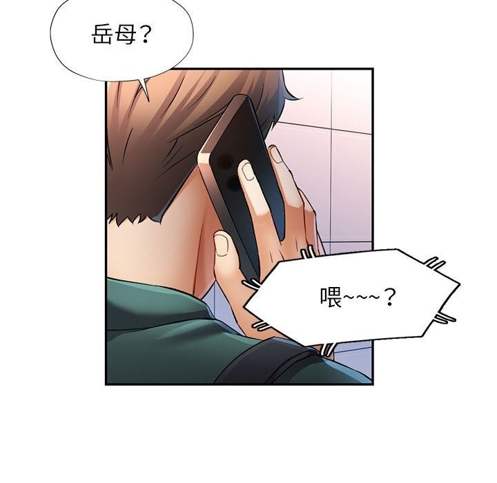 [韩国漫画] 可以爱你吗 剧情,熟女人妻#[143P]-79