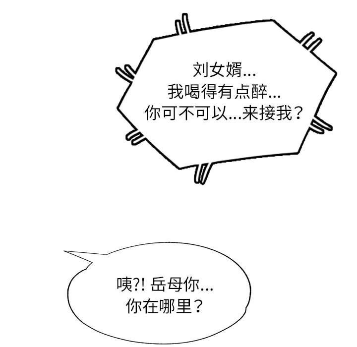 [韩国漫画] 可以爱你吗 剧情,熟女人妻#[143P]-80