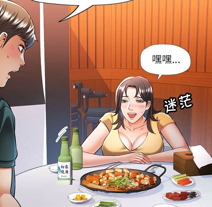 [韩国漫画] 可以爱你吗 剧情,熟女人妻#[143P]-84