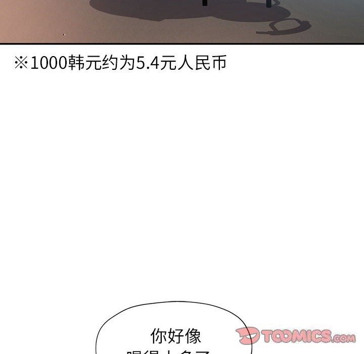 [韩国漫画] 可以爱你吗 剧情,熟女人妻#[143P]-87