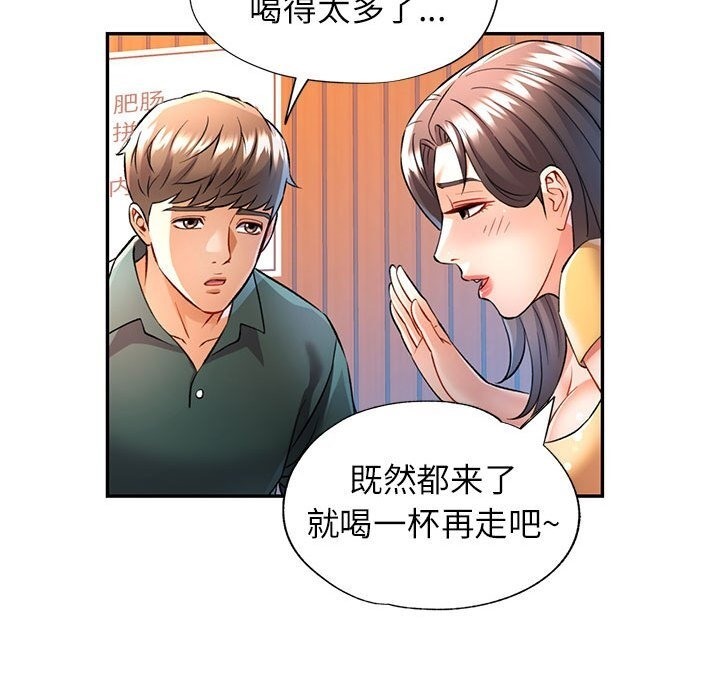 [韩国漫画] 可以爱你吗 剧情,熟女人妻#[143P]-88