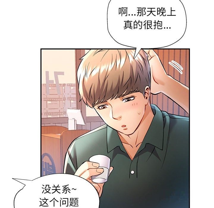 [韩国漫画] 可以爱你吗 剧情,熟女人妻#[143P]-91