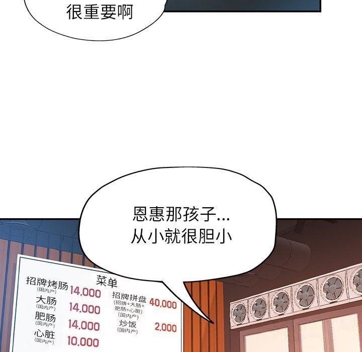 [韩国漫画] 可以爱你吗 剧情,熟女人妻#[143P]-92