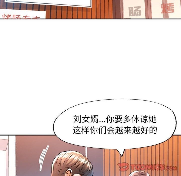[韩国漫画] 可以爱你吗 剧情,熟女人妻#[143P]-93