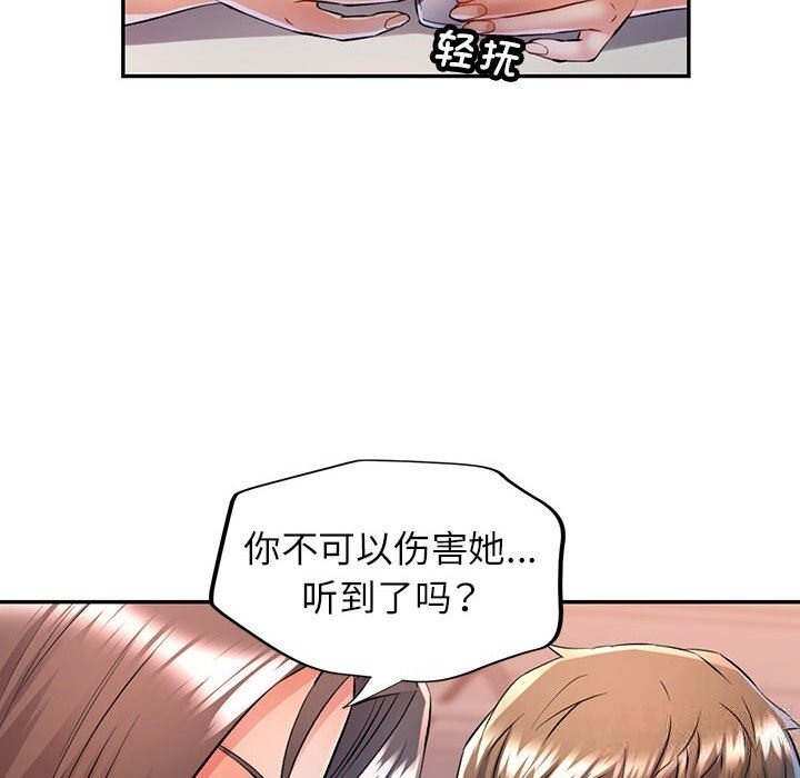 [韩国漫画] 可以爱你吗 剧情,熟女人妻#[143P]-96