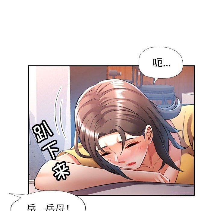 [韩国漫画] 可以爱你吗 剧情,熟女人妻#[143P]-98