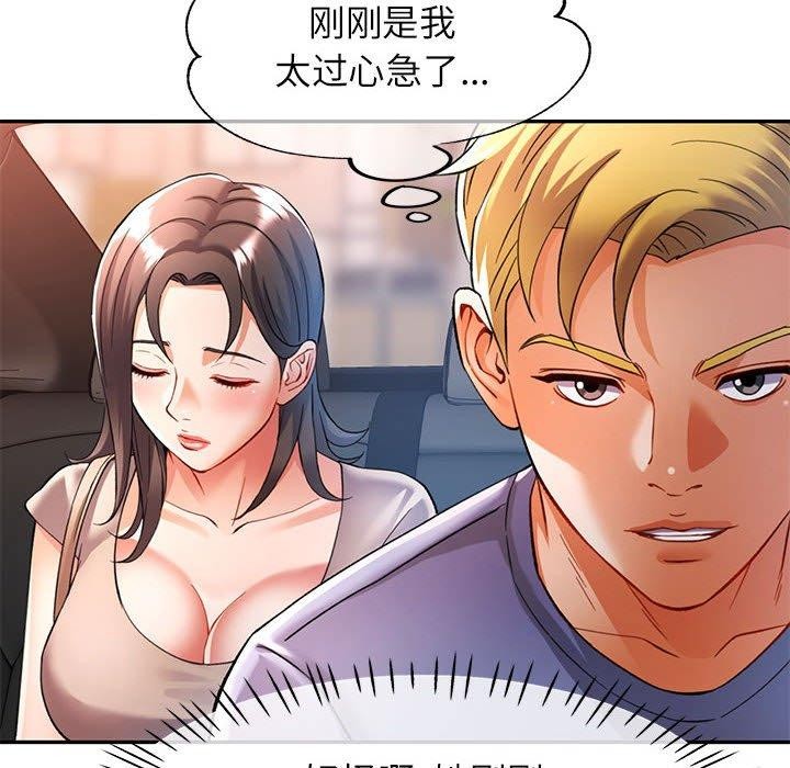 [韩国漫画] 可以爱你吗 剧情,熟女人妻#[137P]-108
