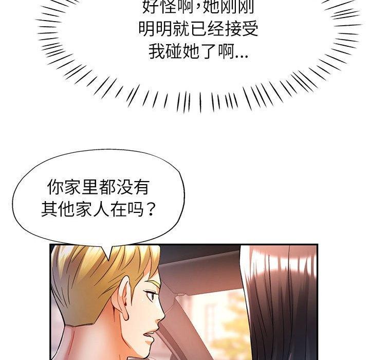 [韩国漫画] 可以爱你吗 剧情,熟女人妻#[137P]-109