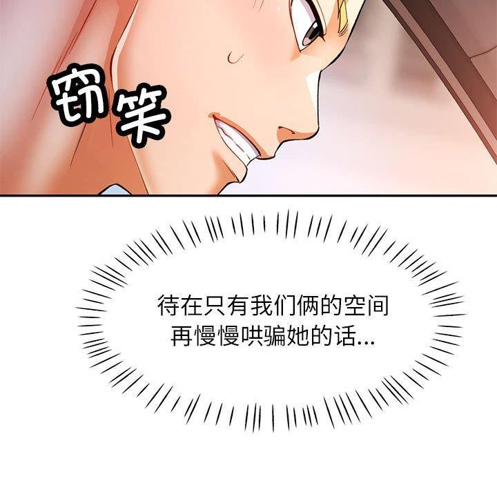 [韩国漫画] 可以爱你吗 剧情,熟女人妻#[137P]-111