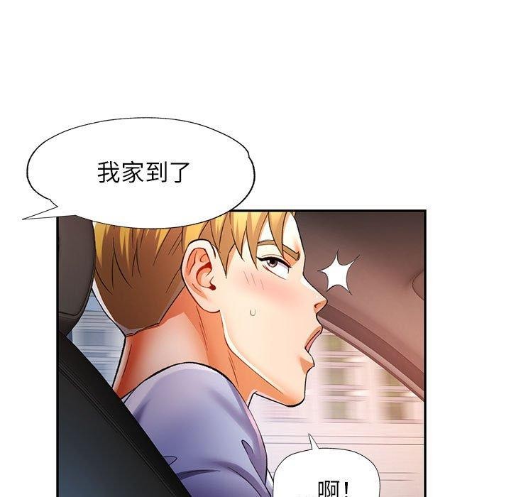 [韩国漫画] 可以爱你吗 剧情,熟女人妻#[137P]-119