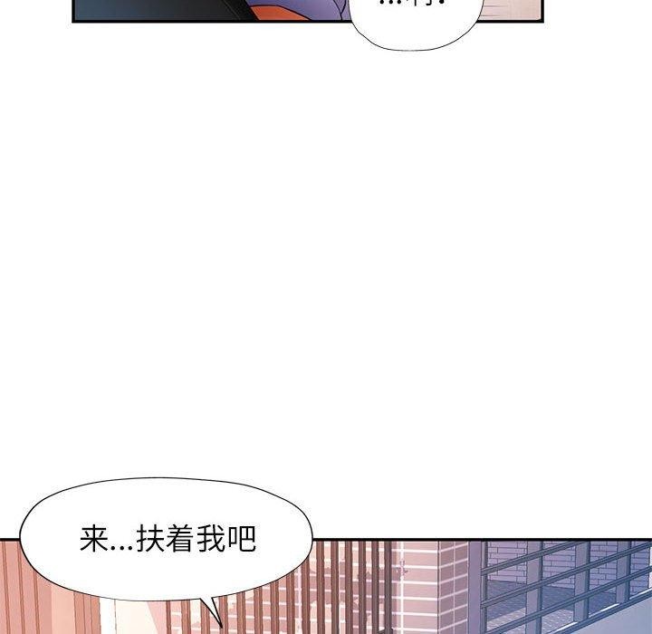 [韩国漫画] 可以爱你吗 剧情,熟女人妻#[137P]-120