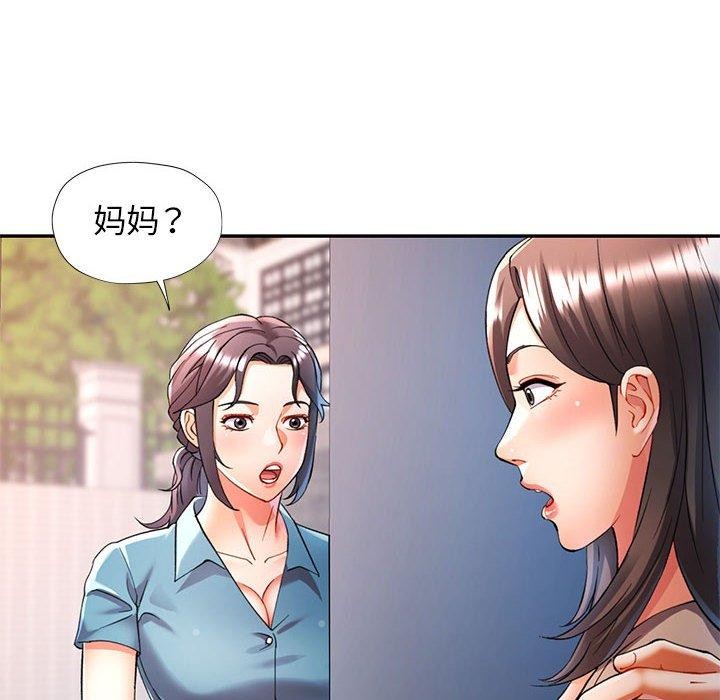 [韩国漫画] 可以爱你吗 剧情,熟女人妻#[137P]-124