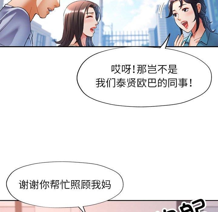 [韩国漫画] 可以爱你吗 剧情,熟女人妻#[137P]-128